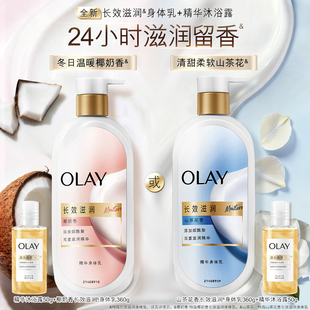 OLAY玉蘭油煙酰胺身體乳男女士春夏甘油全身保濕 滋潤官方品牌正品