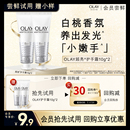 【会员尝鲜】OLAY回购券30元回购券赠送护手霜10g*2