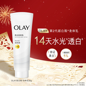 OLAY玉兰油超白瓶美白身体乳男女士秋冬烟酰胺保湿 滋润品牌正品