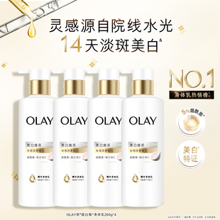 Olay 玉兰油OLAY新超白瓶身体乳