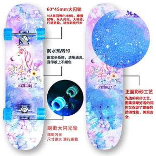 双面图案80cm四轮滑板初学者双翘板10 15岁滑板车加宽刷街闪光轮
