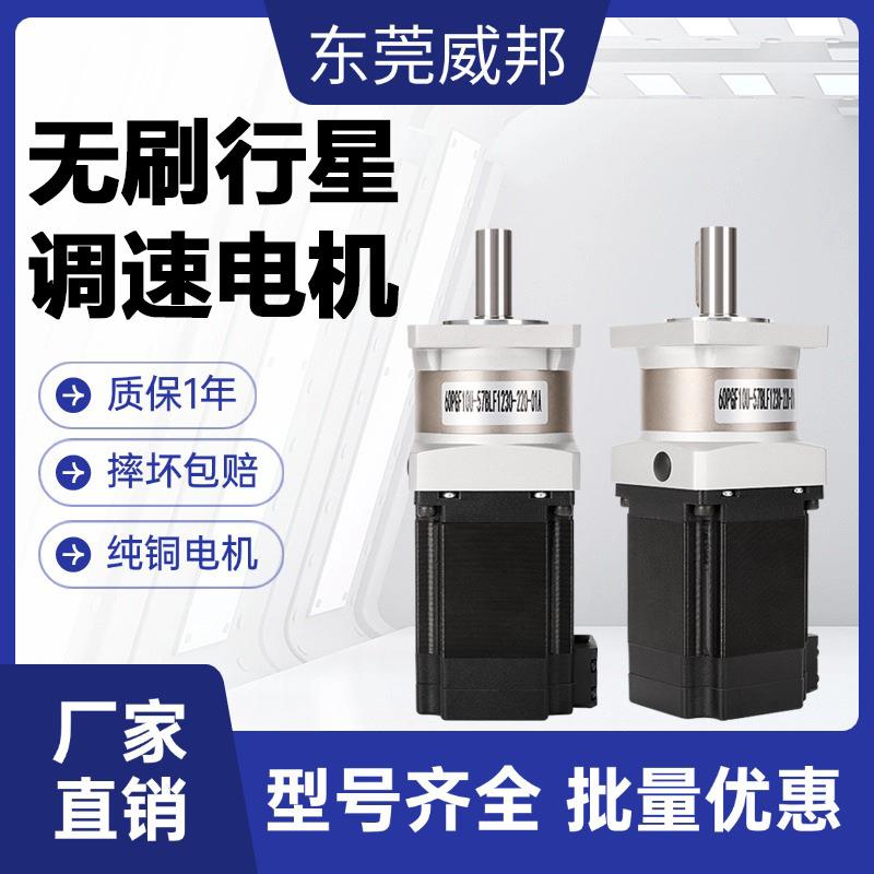直流无刷行星减速电机DC24V/220V低速大力矩30W-750W精密行星马达