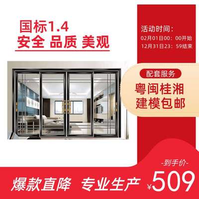 铝合金重型推拉门阳台落地窗阳台门高轨铜条重型提升侧压