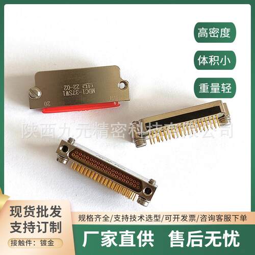MDC1-37SW1MDC1-37PW1MDC1-37SL5-300MM印制板电源信号接头