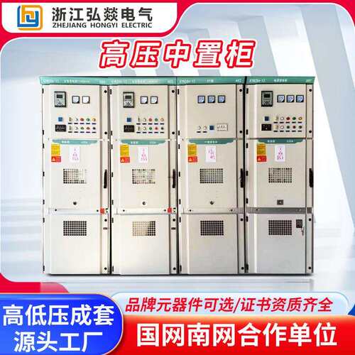 KYN28-12配电柜10KV金属铠装开关柜光伏电站乐清中置柜适用室内