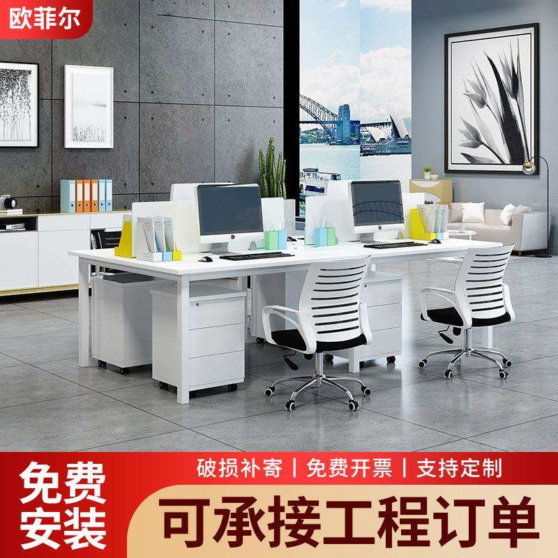 职员办公桌简约现代2468人位屏风工位电脑桌财务桌椅组合办公室桌