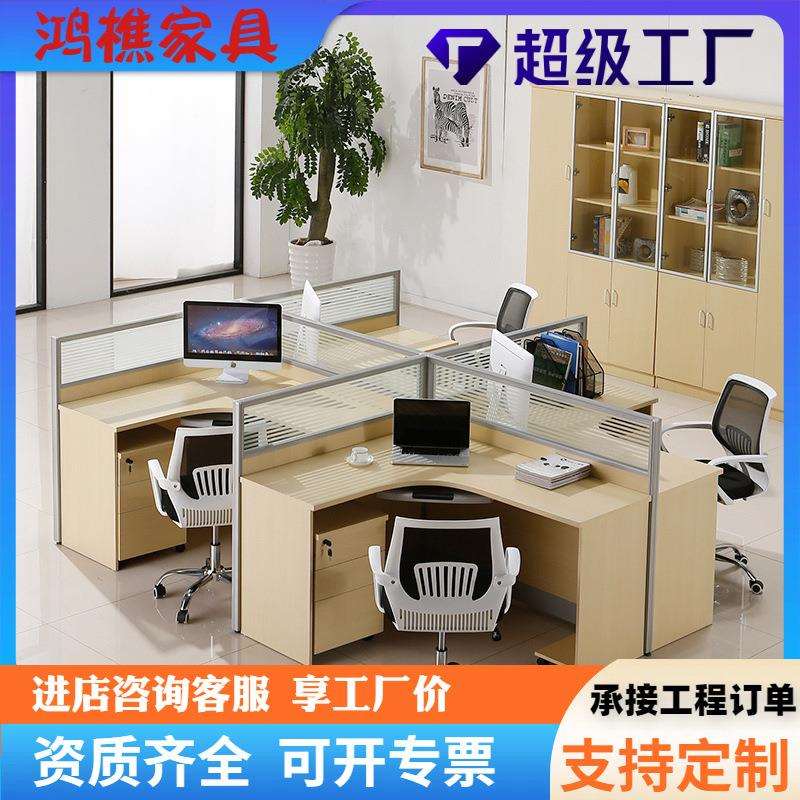 办公桌生产员工屏风卡座职员办公桌2/4/6人位现代简约组合台