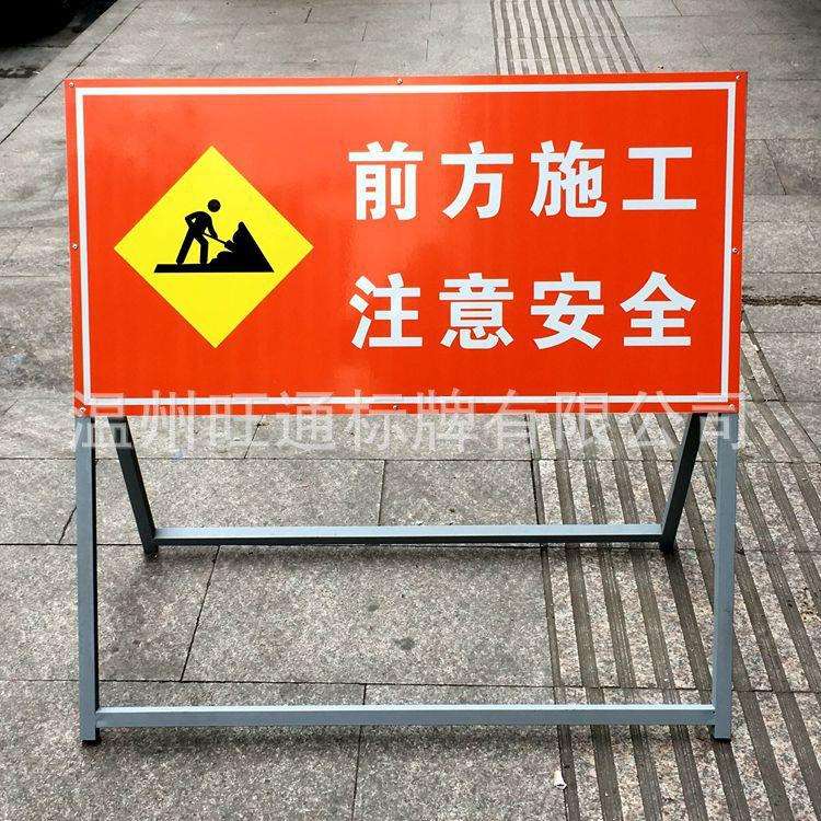 前方施工注意安全可折叠反光道路施工标志牌警示牌交通标志