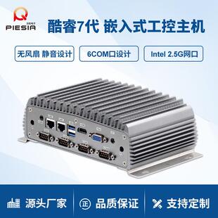 派勤迷你工控机I7-8550U/7500U多串口机器视觉嵌入式无风扇小电脑