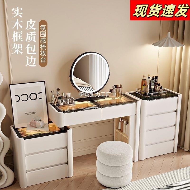 氛围灯梳妆台卧室现代简约实木小户型化妆桌床头柜收纳柜斗柜一体