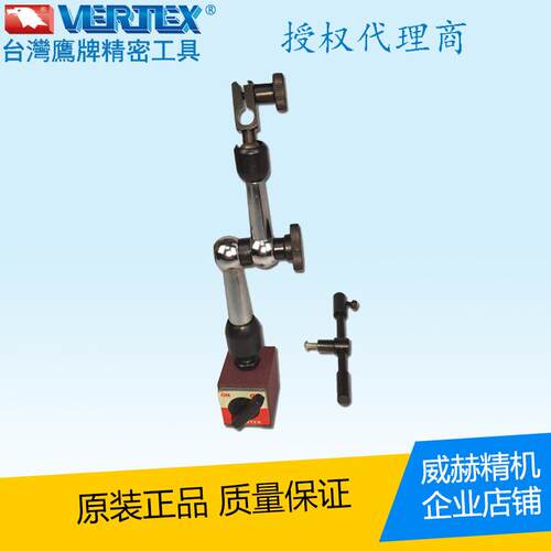 VERTEX万向磁力表座液压磁力支架磁性底座可微调VMF-112