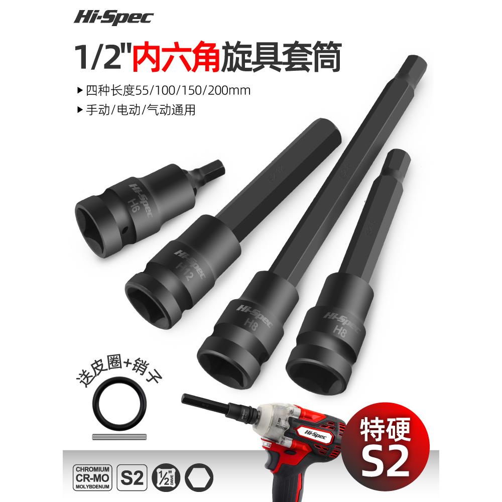 内六角套筒大飞S2内六角套筒头子电动扳手风炮内六方旋具套筒