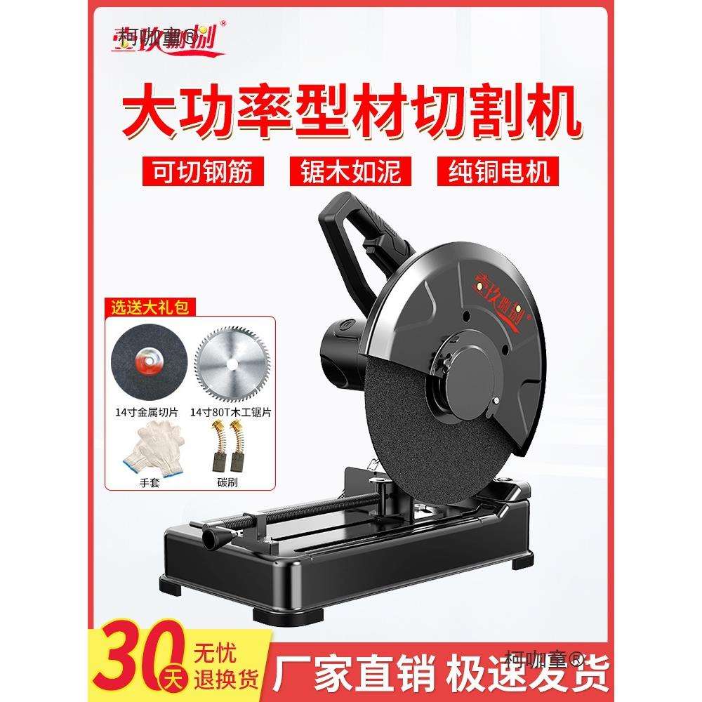 型材切割机355MM大功率界铝机多功能木材金属不锈钢220V台麦太保图片