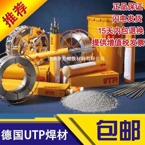 原装进口德国UTP1M铜合金电焊条1.5/2.0/3.0mm现货