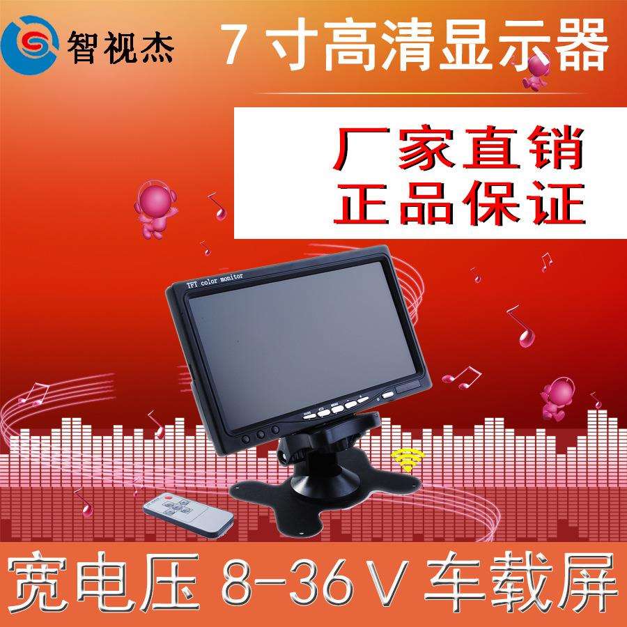 厂家直销7寸车载高清IPS航空头显示屏8寸台式显示器1024*600