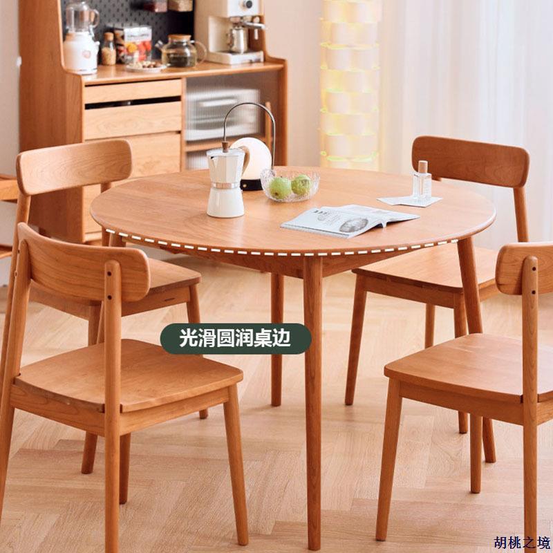 北欧樱桃木全实木圆桌餐桌家用小户型樱桃木简约日式家具圆形饭桌