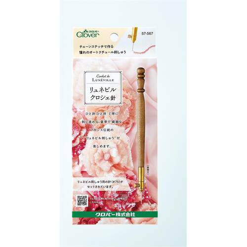 57-567CLOVER法绣钩针