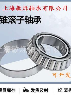 圆锥滚子轴承32022轴承