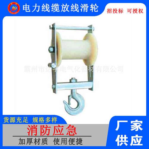 SH65JS集束导线滑车电力线缆工具放线滑轮导线放线滑轮