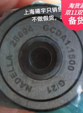 浙江销售德国纳德拉NADELLA导轮轴承GCDA1.1500等现货