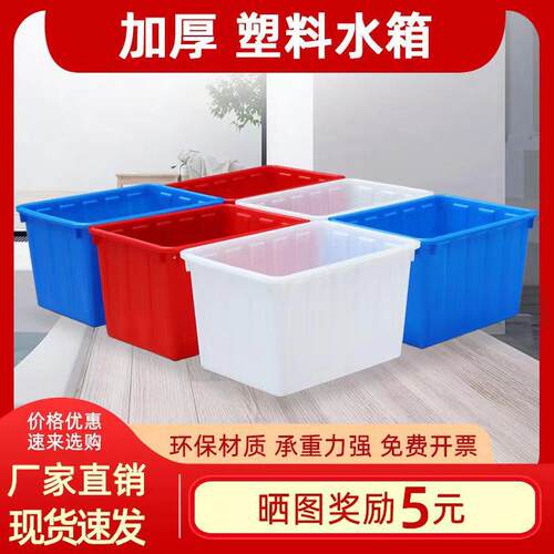 创长加厚塑料水箱长方形塑料桶储水养鱼龟熟料胶箱水产养殖周转箱
