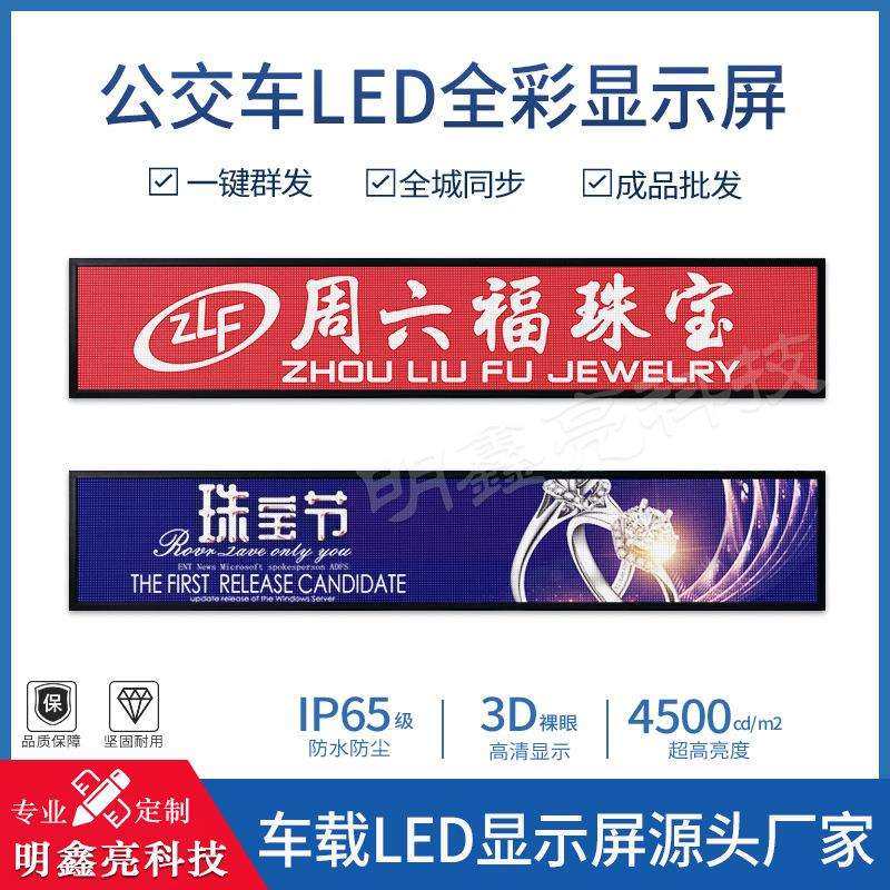 公交车LED广告屏公交车车尾显示屏公交车车尾彩屏传媒智能屏,玩具/童车/益智/积木/模型,其它,淘宝优惠券,粉丝福利购,淘宝优惠卷