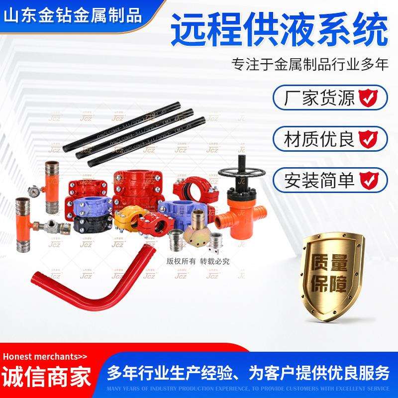 远程供液管路系统JCZ矿用管道管件卡箍抱箍连接器沟槽管件