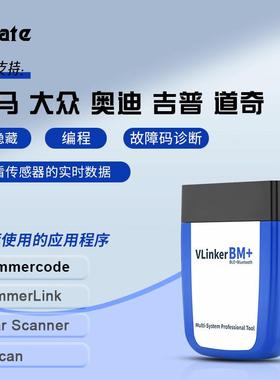 VgatevLinkerBM+车刷隐藏bimmercode兼容纯电及插混其他
