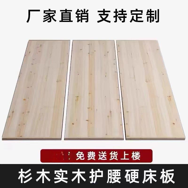 床板实木骨架铺板子承重加厚护腰垫片木板床垫硬板床板双人客厅