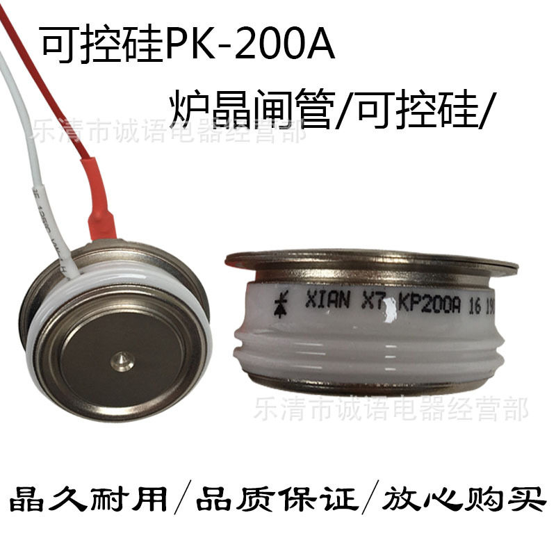 晶闸管可控硅KP200A 300A 500A 800A台基快速晶闸管 平板式可控硅图片