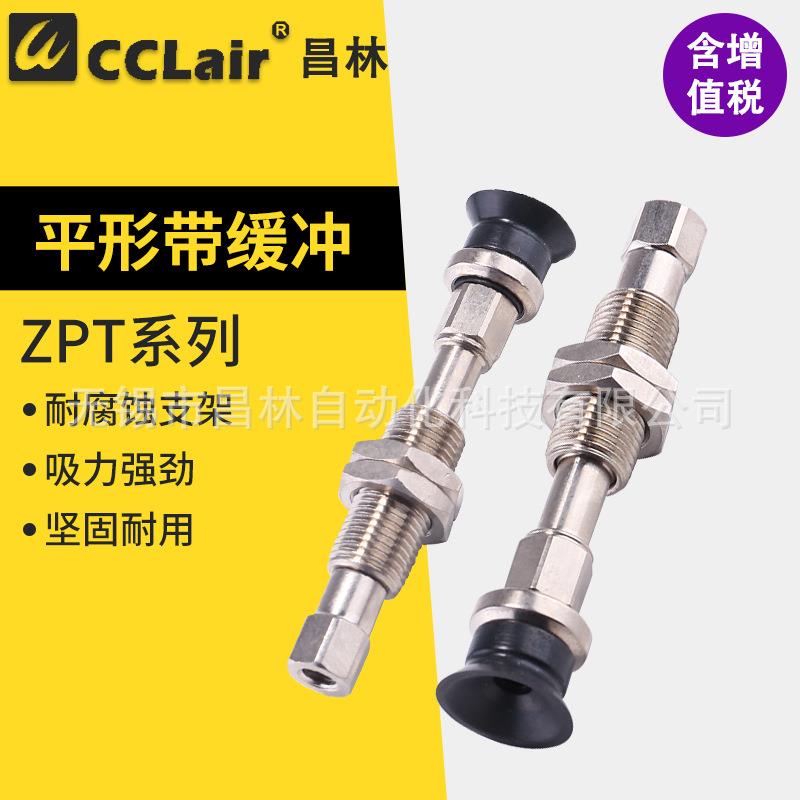 SMC型工业机械手真空带缓冲吸盘组ZPT20/25/32/40/50UNJ10/20/30