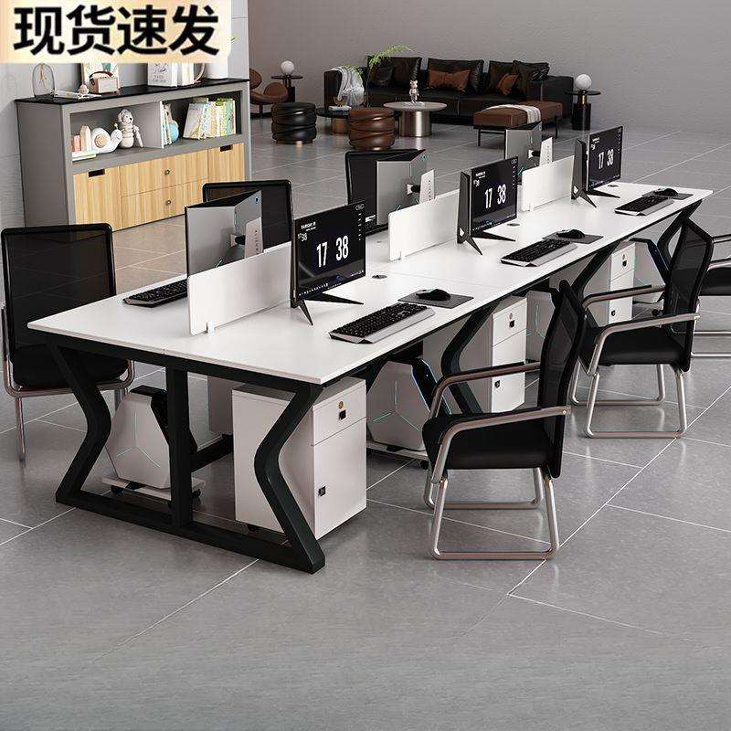 职员办公桌双人电脑桌2/4/6/人位卡座工位组合简约现代屏风工作位