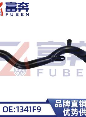 1341F9适用标致508408308雪铁龙C4C52.0水泵水管优势供应