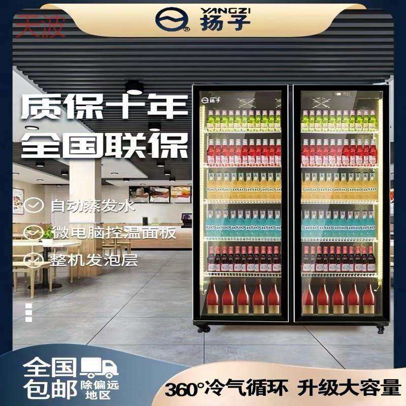 Ehd扬子啤酒柜冷藏柜三门冰箱商用酒吧立式网红冰柜饮料柜酒水展,玩具/童车/益智/积木/模型,其它,淘宝优惠券,粉丝福利购,淘宝优惠卷