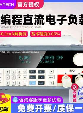 艾维泰科大功率可编程直流电子负载IV8713/8716/8717/8718/IV8711