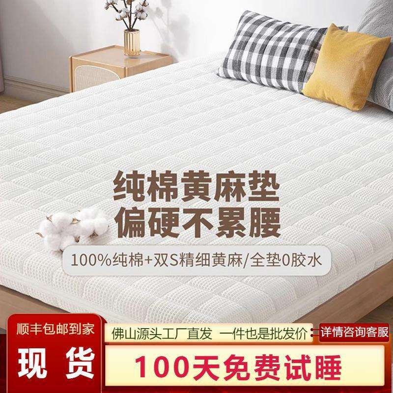 【高复购】精细黄麻床垫硬床垫儿童老人偏硬护脊椎可拆洗学生床垫