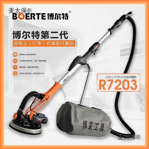 博来墙面打磨机砂纸机二代灯带自吸打磨机R7203其它插电式麦太保