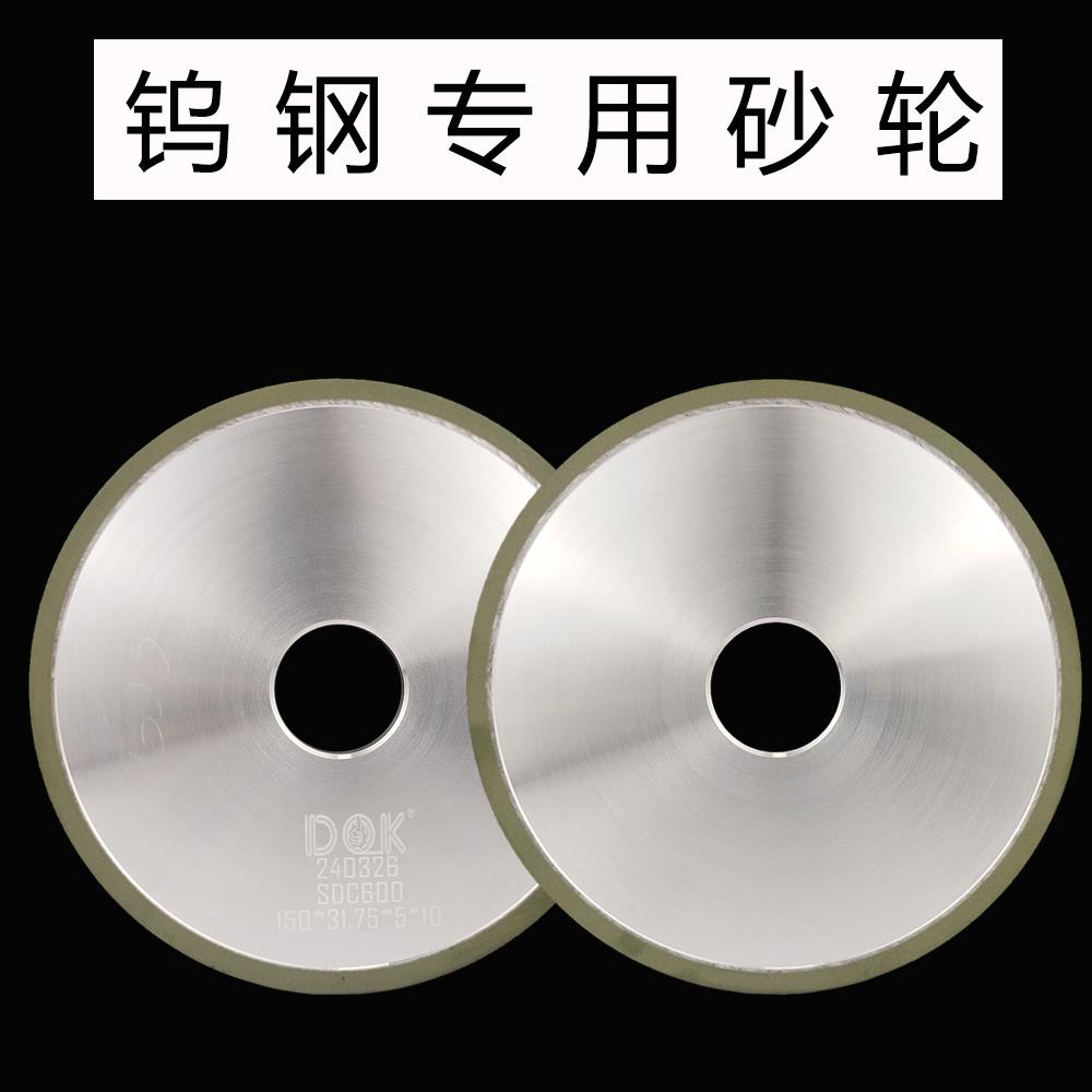 j8中光学玻璃SD达砂轮陶瓷砂轮钨钢C金刚石砂轮树脂硬质合金磨g3