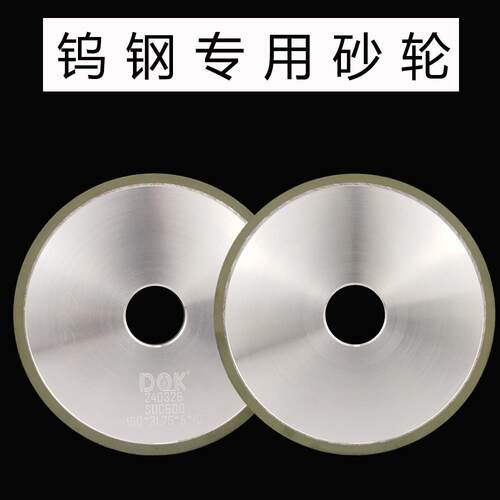 j8中光学玻璃SD达砂轮陶瓷砂轮钨钢C金刚石砂轮树脂硬质合金磨g3
