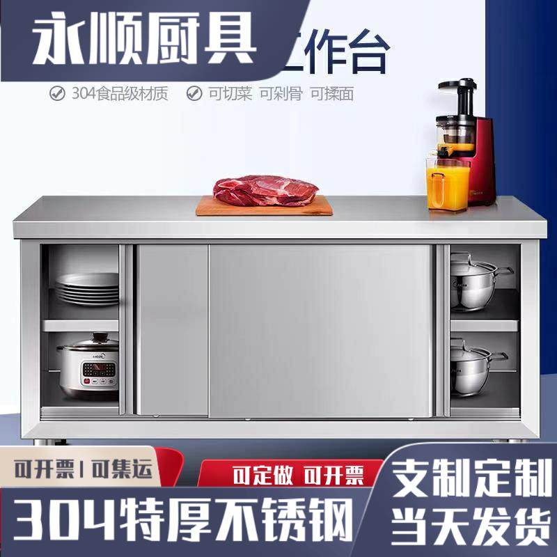 304加厚不锈钢拉门工作台商用切菜推拉门储物家用橱柜厨房打荷台,玩具/童车/益智/积木/模型,其它,淘宝优惠券,粉丝福利购,淘宝优惠卷
