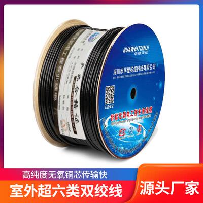 千兆网线CAT.6E宽带监控网络线双护套300米轴室外超六类双绞线