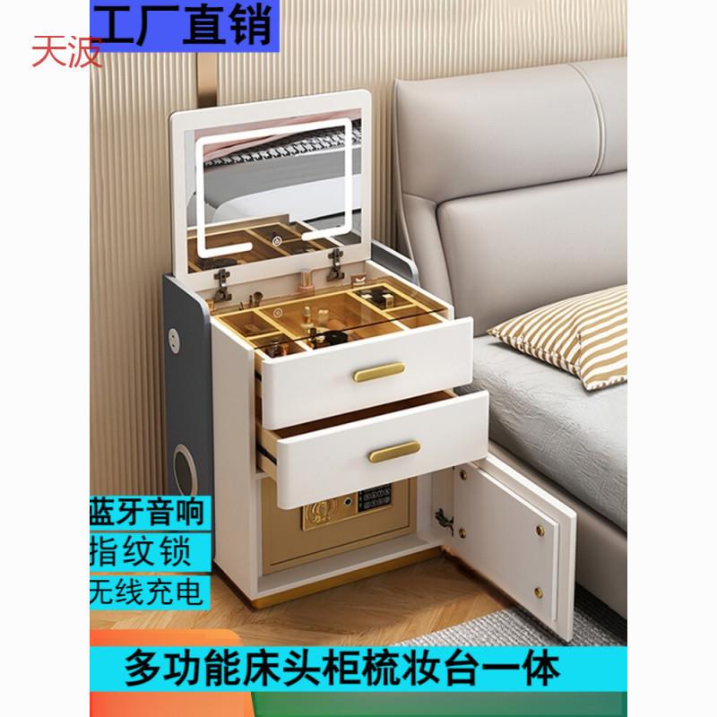 dde【免安装快捷】智能床头柜梳妆台保险箱一体多功能可翻盖化妆