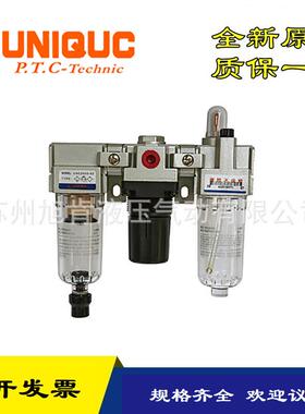 UNIQUC空气过滤器组合/三联件UAC2010-01D,UAC4010-03D