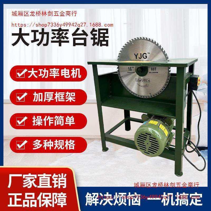 新款台锯插电220V锯木机台式木工台锯家用锯柴干湿两用劈柴,玩具/童车/益智/积木/模型,其它,淘宝优惠券,粉丝福利购,淘宝优惠卷
