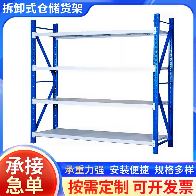 仓储货架家用中型置物架仓库置物多层展示架物流周转架组装承重