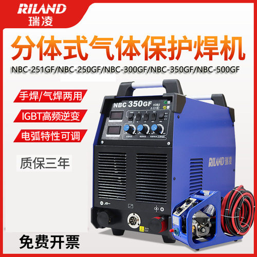 瑞凌二保焊NBC-251GF NBC-250GF NBC-350GF NBC-500GF分体气保焊
