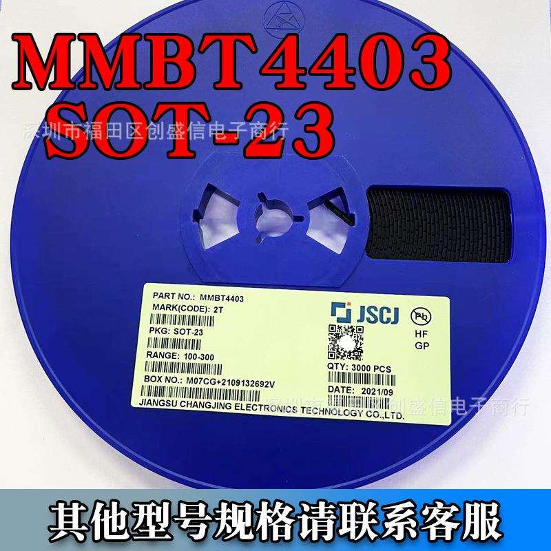 贴片三极管MMBT4403封装SOT-2340V600MAPNP贴片一盘3K