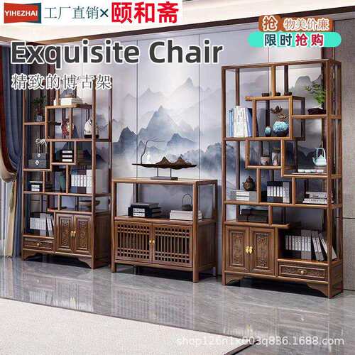 实木新中式博古架多宝阁置物架办公茶室展示柜古董隔断陈列书架子