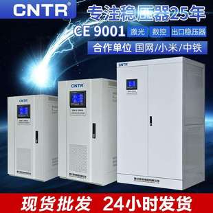 泰然三相稳压器380v大功率全自动工业30 100kw稳压器厂家 50kva