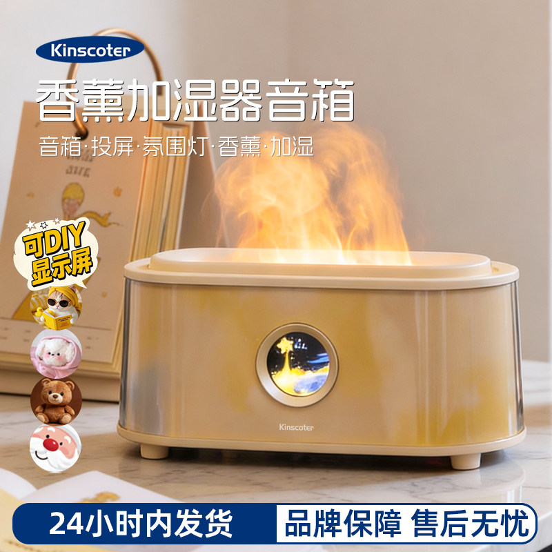 映画香薰加湿器桌面小型火焰香薰机蓝牙音箱白噪音播放情侣礼物